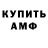 КОКАИН Fish Scale l'm ARMY