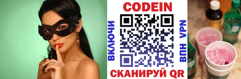 Codein Purple Drank  купить наркотик  Кировград 