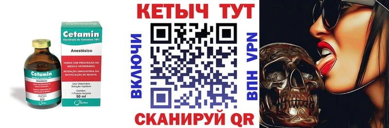 закладки  Кировград  Кетамин VHQ 