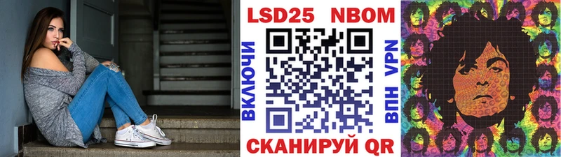 Марки NBOMe 1,5мг  Кировград 